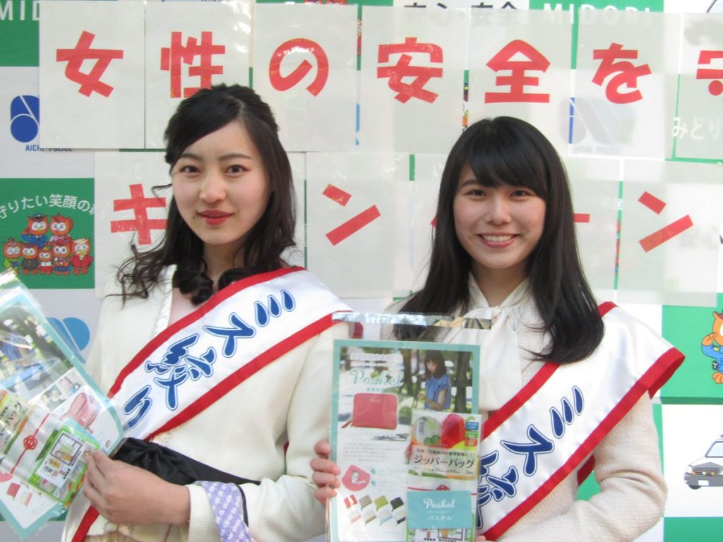 名鉄有松駅で愛知県警察と「女性の安全を守るキャンペーン」に参加してきました。